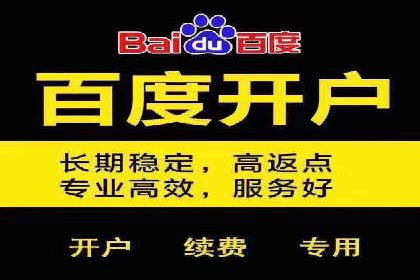 如何在百度信息流中开户？看这里，成功案例告诉你答案